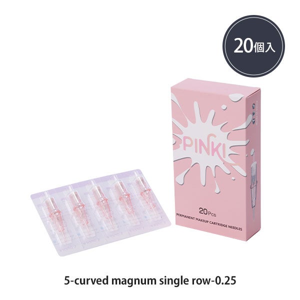 【タトゥー用】 [PINKI] ニードル 5-curved magnum single row-0.25mm 20個入り