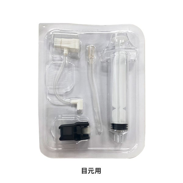 [アクシージア] GFMAX用カートリッジ 目元用
