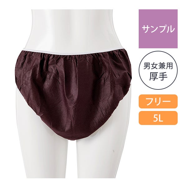 【サンプル】 厚手ペーパーショー ブラウン 1枚入り (サイズを選択してください)