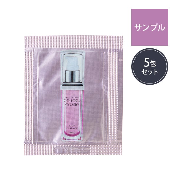 [セルロジーコスメ] リッチエッセンスサンプルセット (1mL×5包)