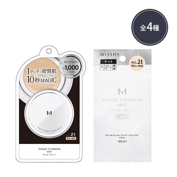 [MISSHA] M クッション ファンデーション (マット) (タイプとカラーを選択してください)
