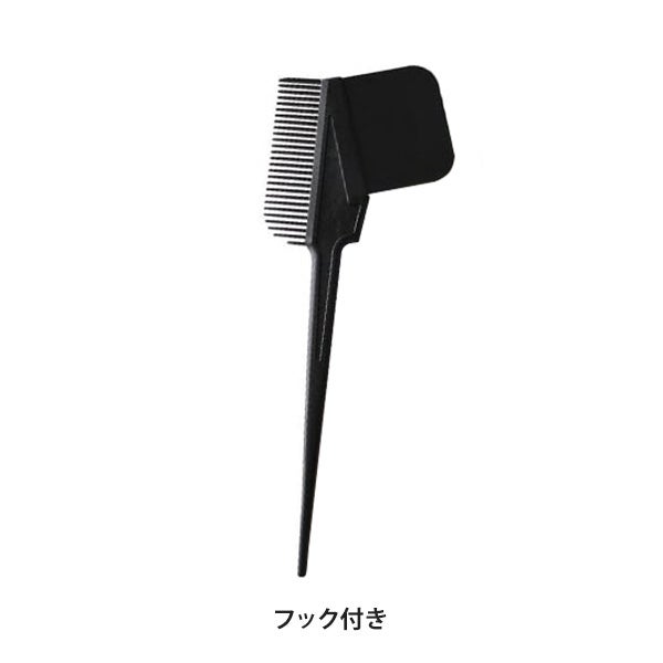 [アニーダズル] パーフェクトカラーコーム フック付き