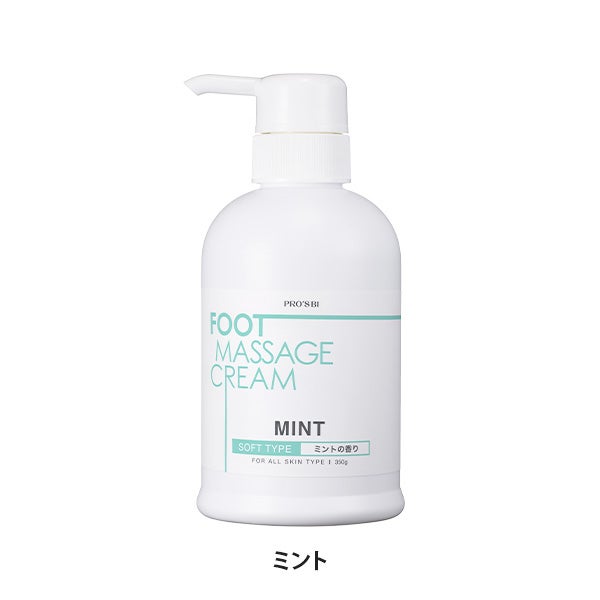 [プロズビ] フットマッサージクリーム (ソフトタイプ) ミント 350g