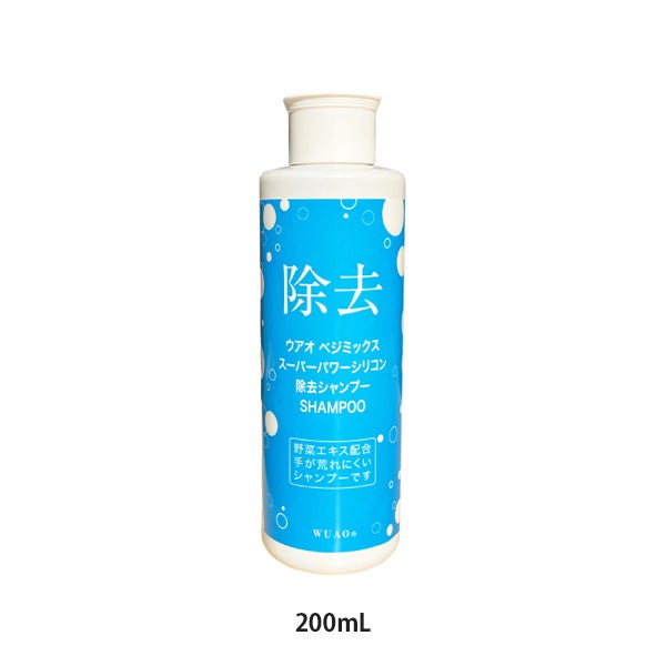 [WUAO] スーパーパワー シリコン除去シャンプー 200mL