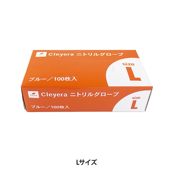 [クレイラ] ニトリルグローブ ブルー パウダーフリー Lサイズ 100枚入り