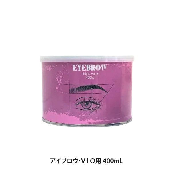 [WaxWax] ストリップワックス アイブロウ・VIO 400mL