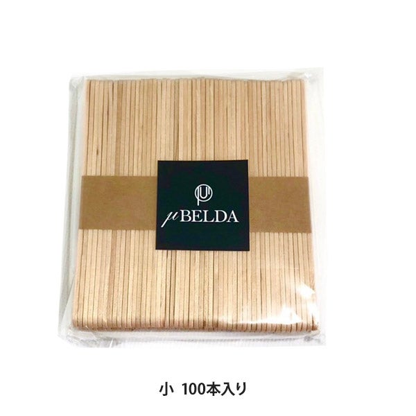 [μBELDA] 脱毛WAX用ウッドスティック スパチュラ (小) 100本入り