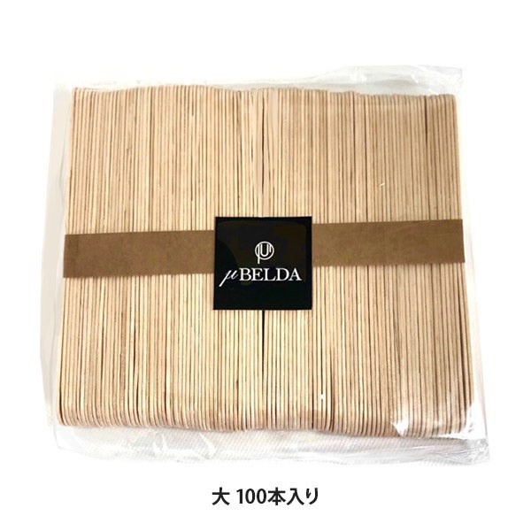 [μBELDA] 脱毛WAX用ウッドスティック スパチュラ (大) 100本入り