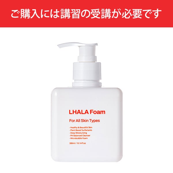 【WEB限定】[LHALALA] マイクロバブルクレンザー 300mL