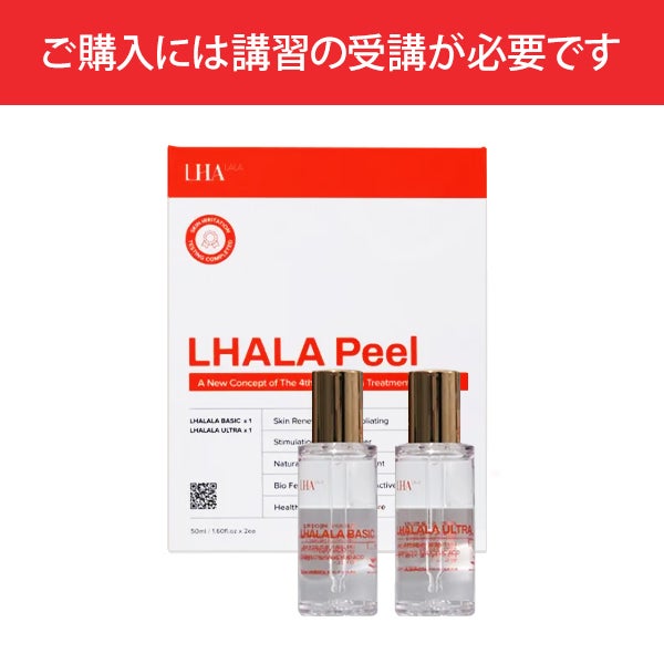 【WEB限定】[LHALALA] 新フィル (BASIC/ULTRAセット)
