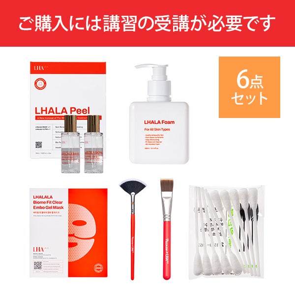  [LHALALA] 新ララピール導入セット