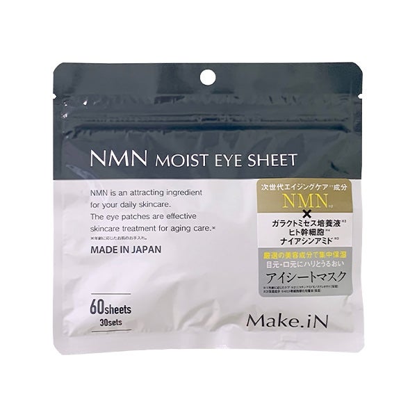 [メイクイン] NMN モイストアイシート 60枚入り