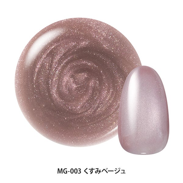 [はけまろ] カラージェル MG-003 くすみベージュ