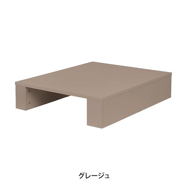 リクライニングチェア用 ステージ グレージュ