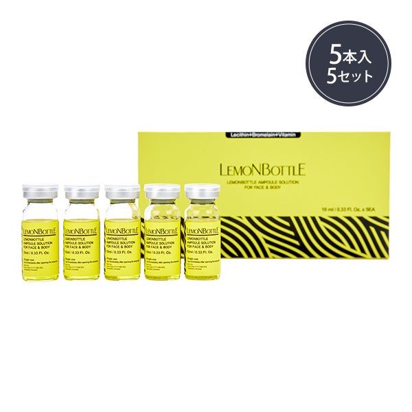 [レモンボトル] アンプルソリューション (10mL×5本入り)×5セット