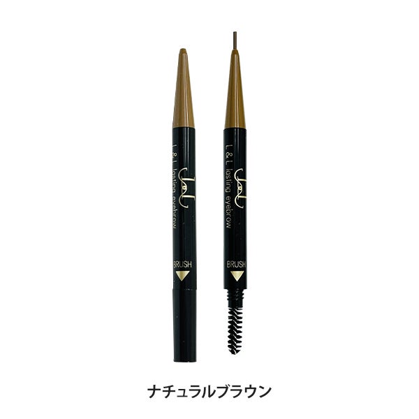 [L&L] ラスティングアイブロウ ナチュラルブラウン