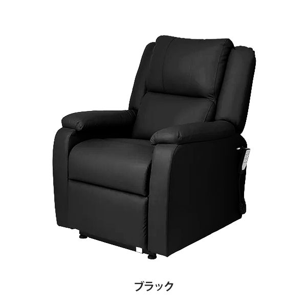 電動垂直昇降リクライニングチェア T01 ブラック