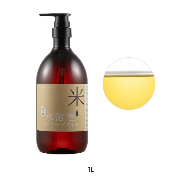 [SEVEN BEAUTY PRO] ウォーターソルブルマッサージオイル 日本製R 無香料 1L