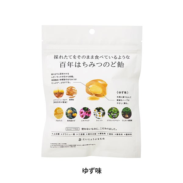 [だいじょうぶなもの] 百年はちみつのど飴 ゆず味