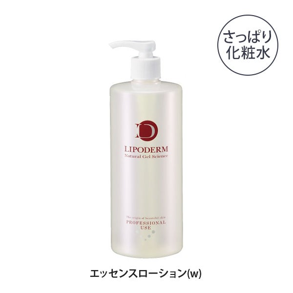 [ラシンシア] リポデルム エッセンスローション (W) 500mL