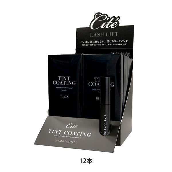 [Cite] ティントコーティング ブラック 10mL 12本セット (サロン用)