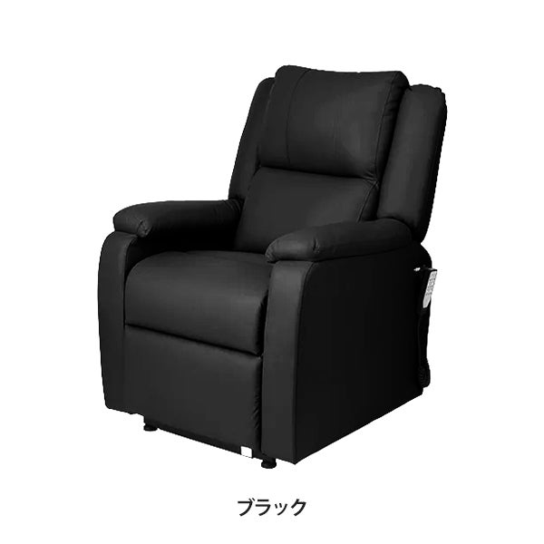 電動垂直昇降リクライニングチェア T01 スリム ブラック