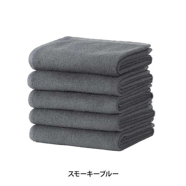 [SEVEN BEAUTY] フェイスタオル (綿100％)(288匁) 35cm×80cm スモーキーブルー (5枚入り)