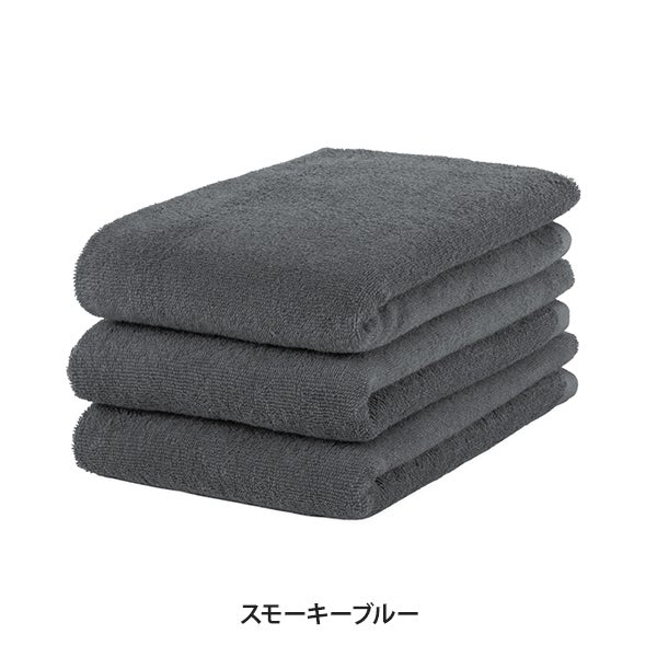 [SEVEN BEAUTY] バスタオル (綿100％)(1024匁) 70cm×125cm スモーキーブルー (3枚入り)