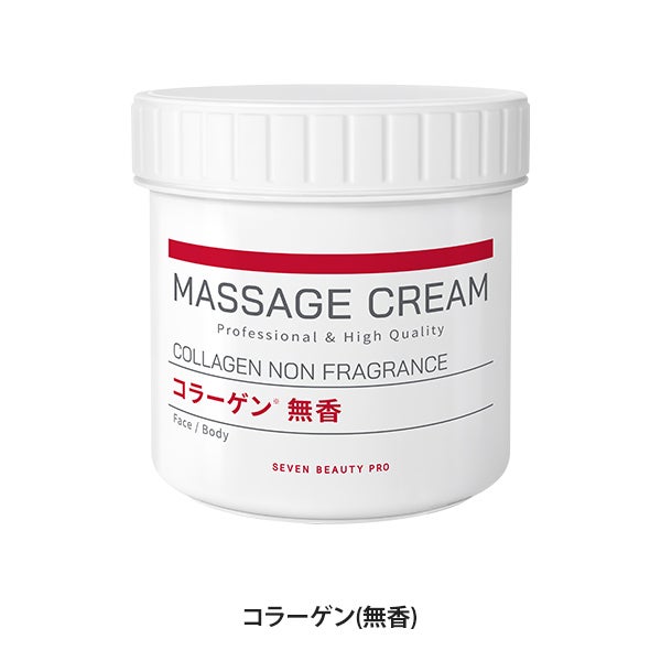 [SEVEN BEAUTY PRO] マッサージクリーム コラーゲン(無香料) 450g