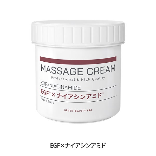 [SEVEN BEAUTY PRO] マッサージクリーム EGF×ナイアシンアミド 450g