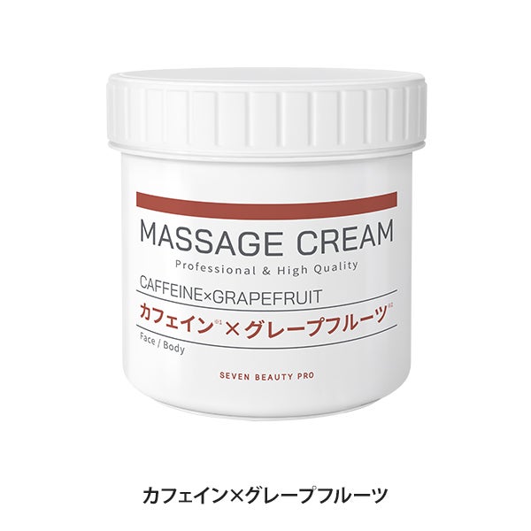 [SEVEN BEAUTY PRO] マッサージクリーム カフェイン×グレープフルーツ 450g