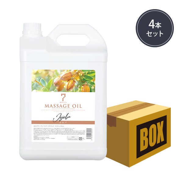 [SEVEN BEAUTY] マッサージオイル ホホバ 5L (4本入り)
