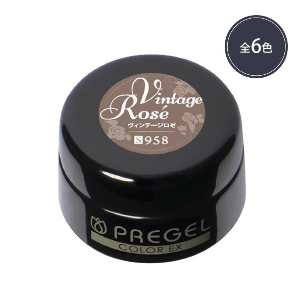 [プリジェル] カラーEX ロゼシリーズ (カラーを選択してください)