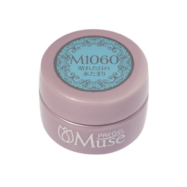 [プリジェル] ミューズ 晴れた日の水たまり