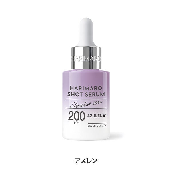 [ハリマロ] ショットセラム アズレン 30mL