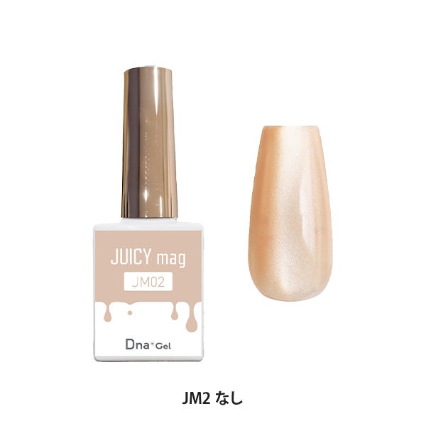 [Dna Gel] JUICY mag JM02 なし