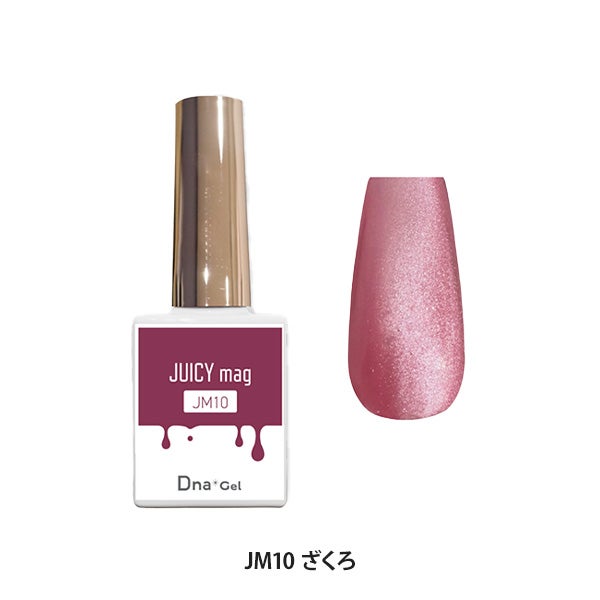 [Dna Gel] JUICY mag JM10 ざくろ