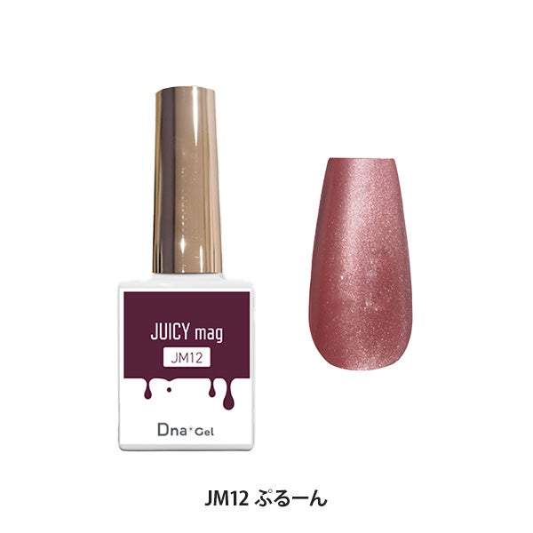 [Dna Gel] JUICY mag JM12 ぷるーん