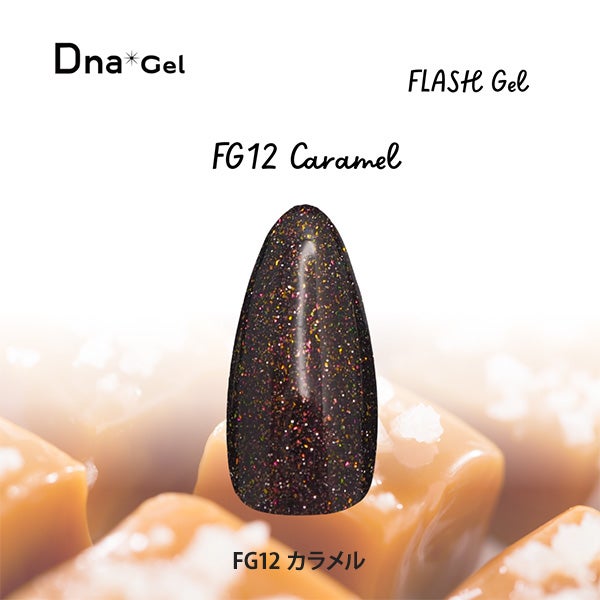 [Dna Gel] フラッシュジェル Fg12 カラメル