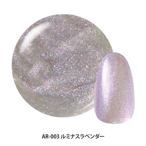 [はけまろ] カラージェル AR-003 ルミナスラベンダー