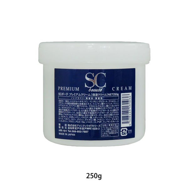 [SCボーテ] プレミアム クリーム 250g
