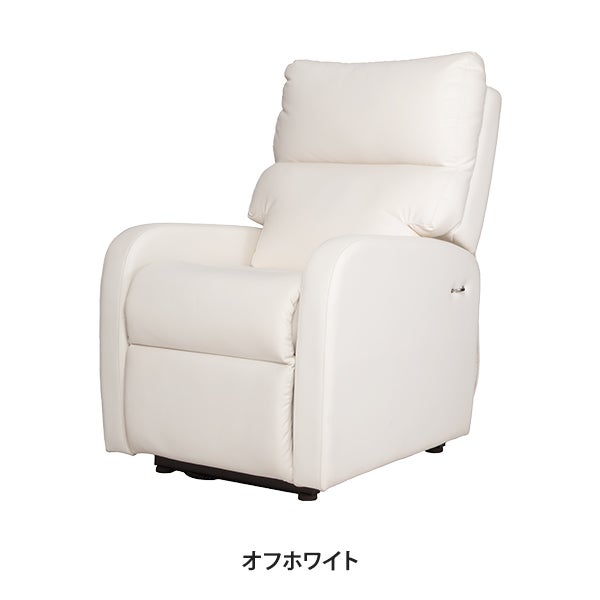 電動垂直昇降リクライニングチェア MC オフホワイト