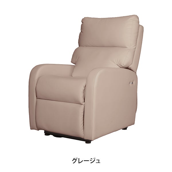 電動垂直昇降リクライニングチェア MC グレージュ