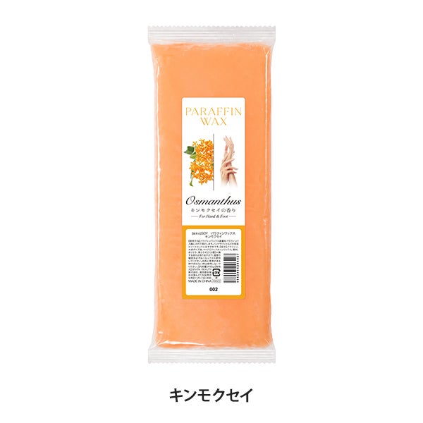 ソイ パラフィンワックス キンモクセイ 450g