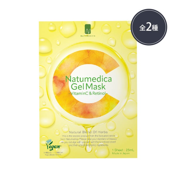 [NATUMEDICA] フェイスパック ビタミンC＆レチノール (数量を選択してください)