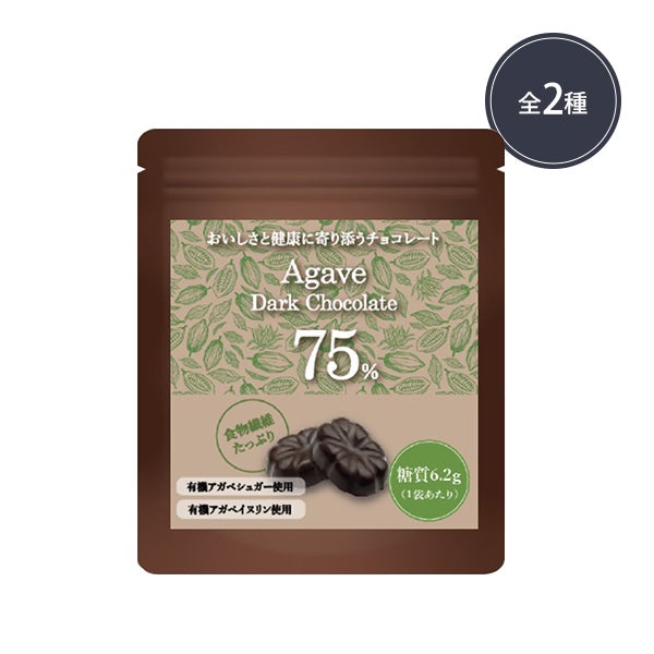 [NATUMEDICA] アガベダークチョコレート75％ (数量を選択してください)