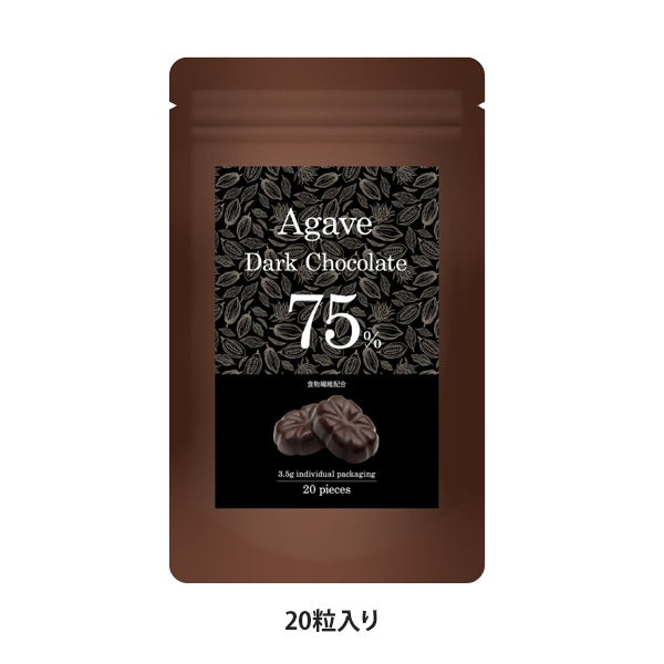 [NATUMEDICA] アガベダークチョコレート75％ 20粒入り