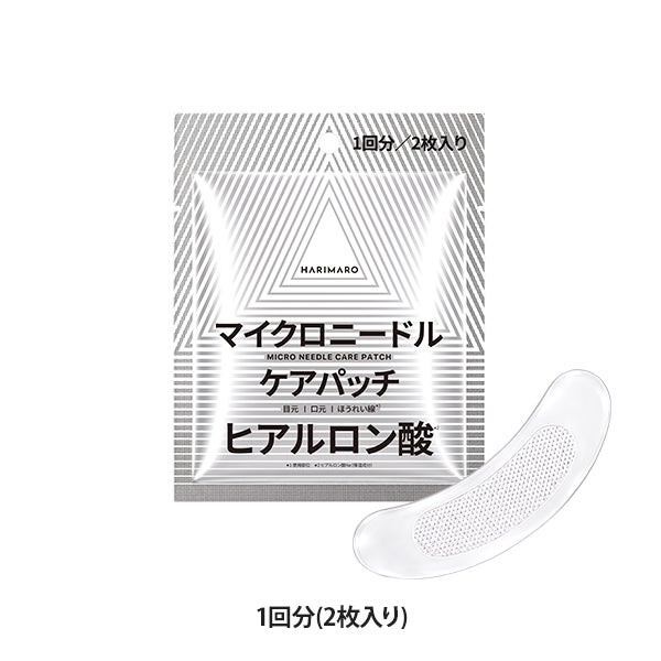 [ハリマロ] マイクロニードルパッチ ヒアルロン酸 目元・口元用 2枚入り