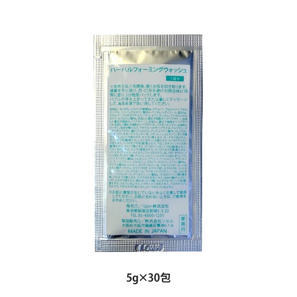 [Upm] ハーバルフォーミングウォッシュ 5g×30包入り